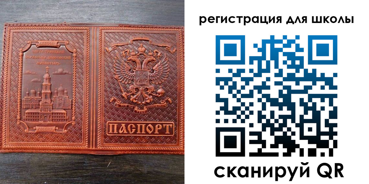 регистрация для дет. сада в Кировской области