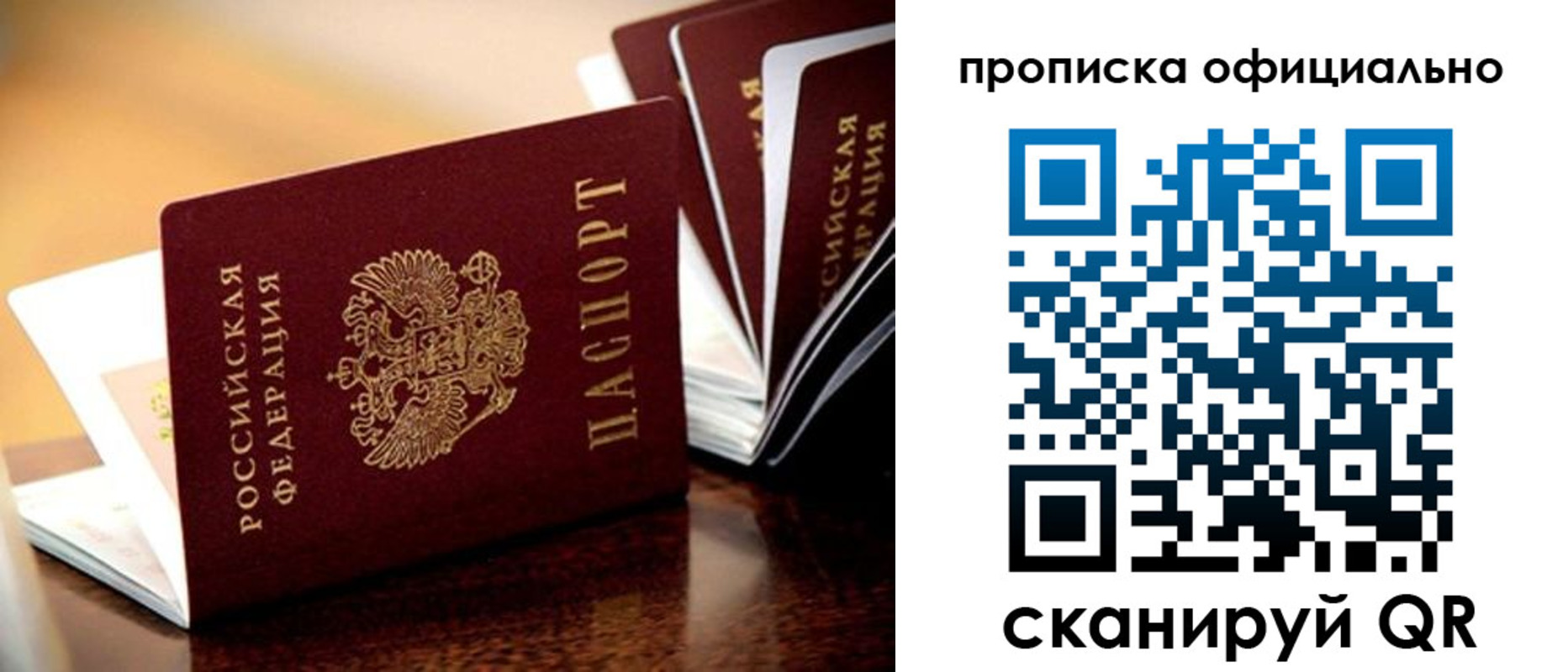 временная регистрация недорого в Кировской области