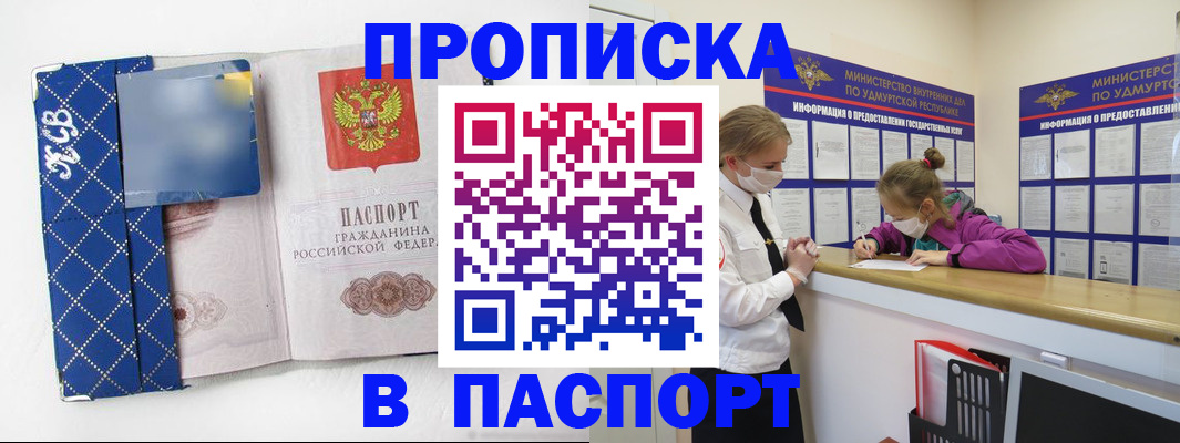 временная регистрация в Кировской области