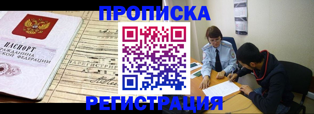 регистрация в Кировской области