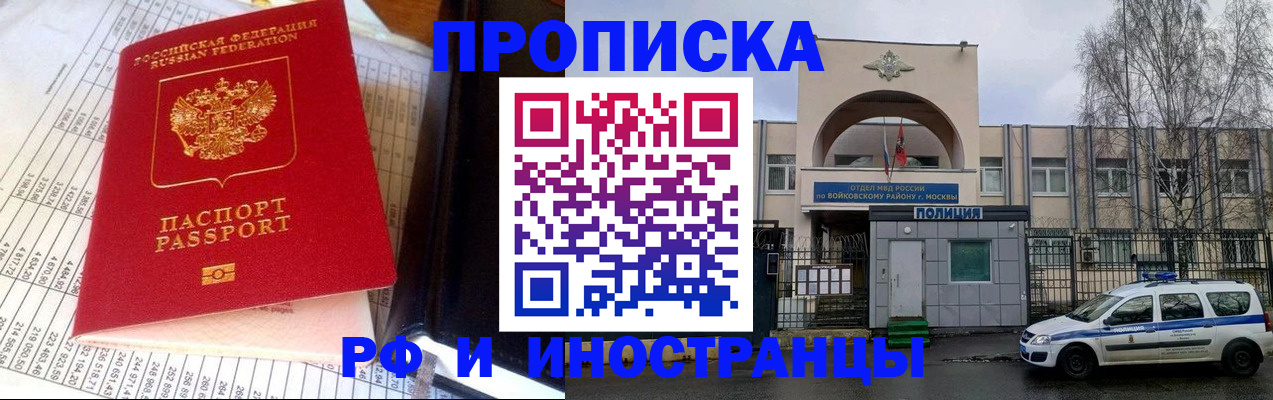 купить прописку в Кировской области