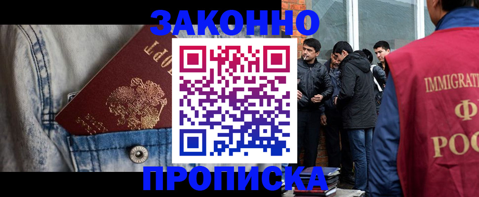 прописка для школы в Кировской области